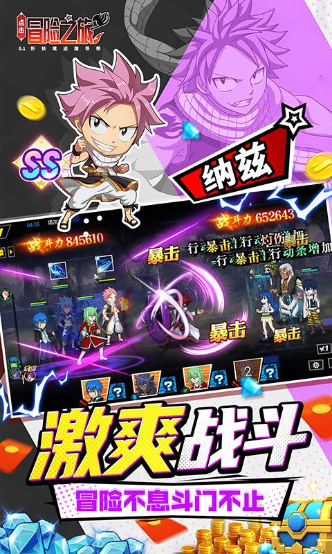 点击冒险之旅妖尾版截图2