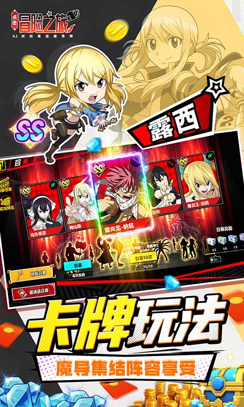 点击冒险之旅妖尾版截图3