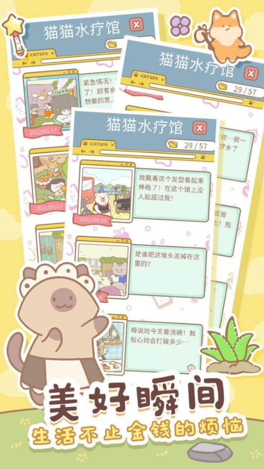 猫咪游戏室游戏最新截图4