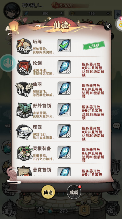 天堂之刃官方版截图1