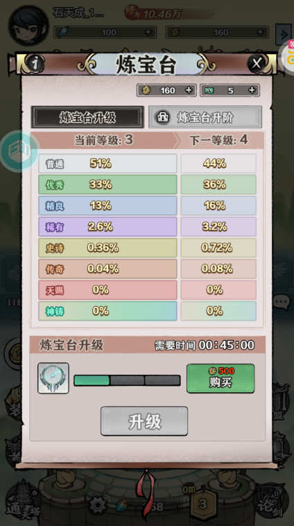 天堂之刃官方版截图2