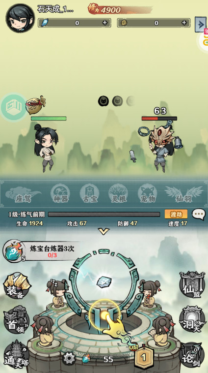 天堂之刃官方版截图4