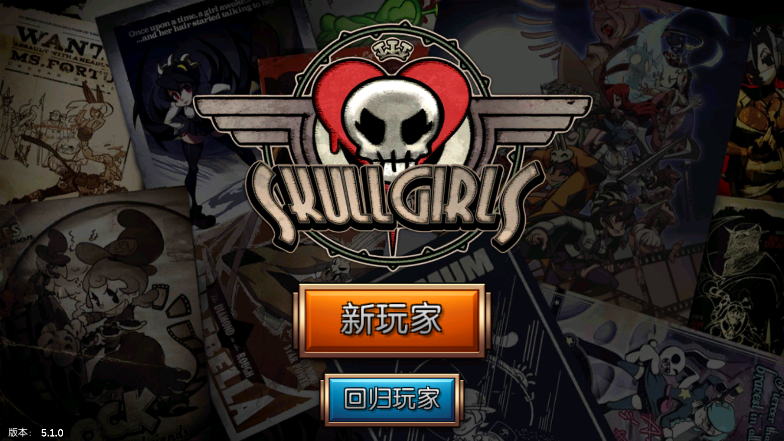 骷髅女孩最新版2025(skullgirls)截图3