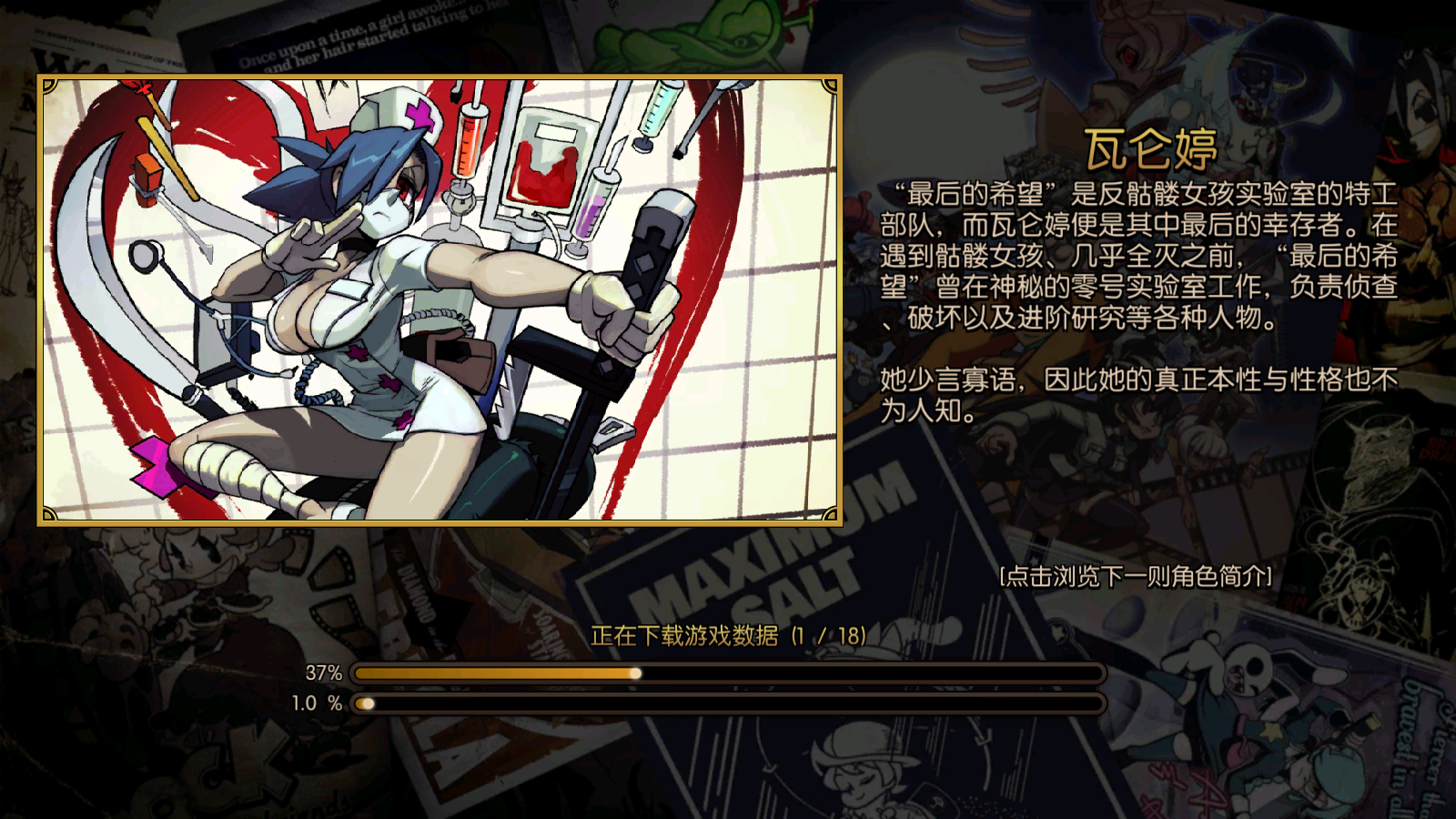 骷髅女孩最新版2025(skullgirls)截图4