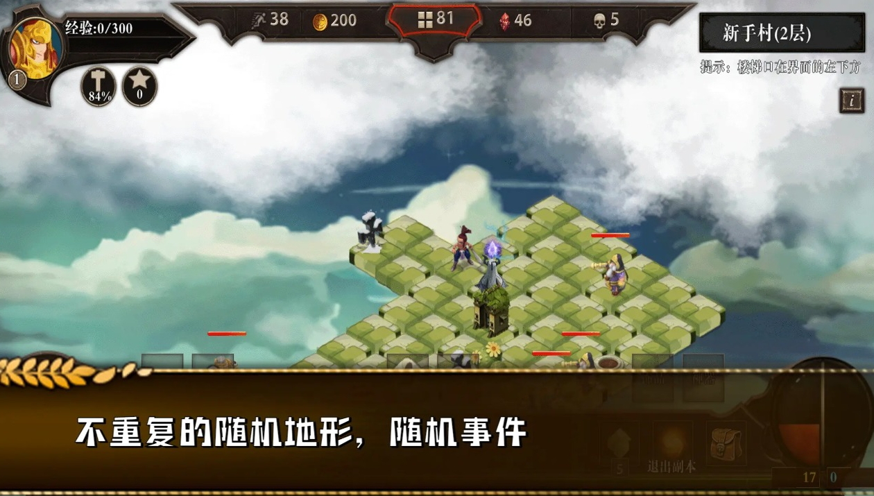 勇往直前的地牢手游截图3