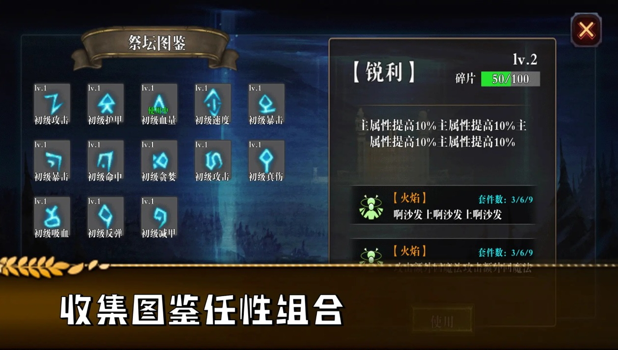 勇往直前的地牢手游截图4