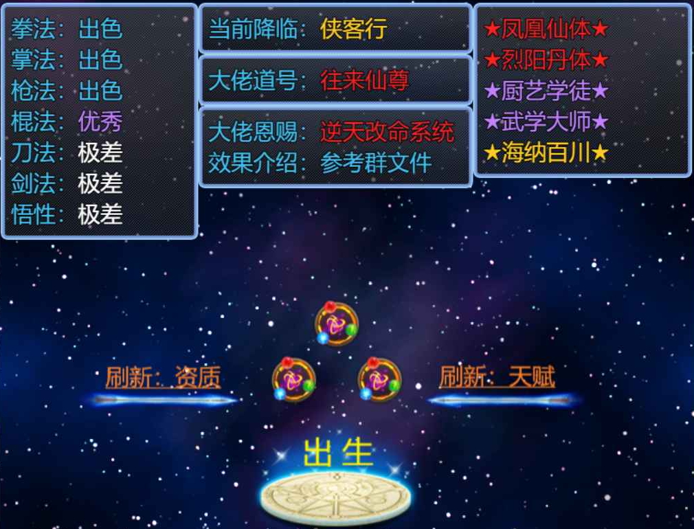 炎祖纪元安卓版截图1