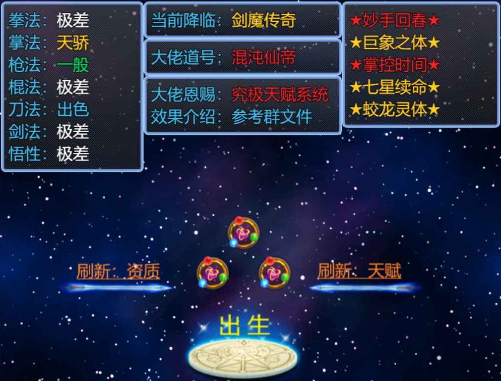 炎祖纪元安卓版截图2