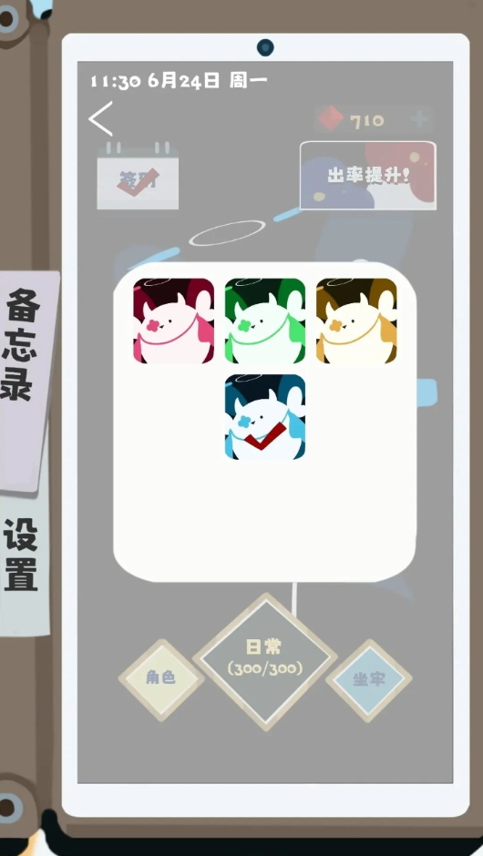 夏日生存指南中文版截图2