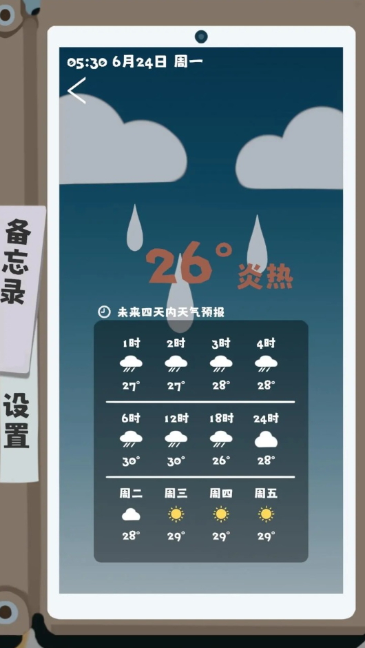 夏日生存指南中文版截图3