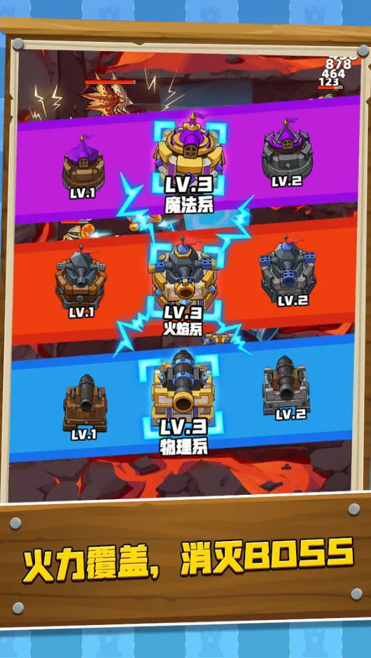 镇守城堡游戏截图2