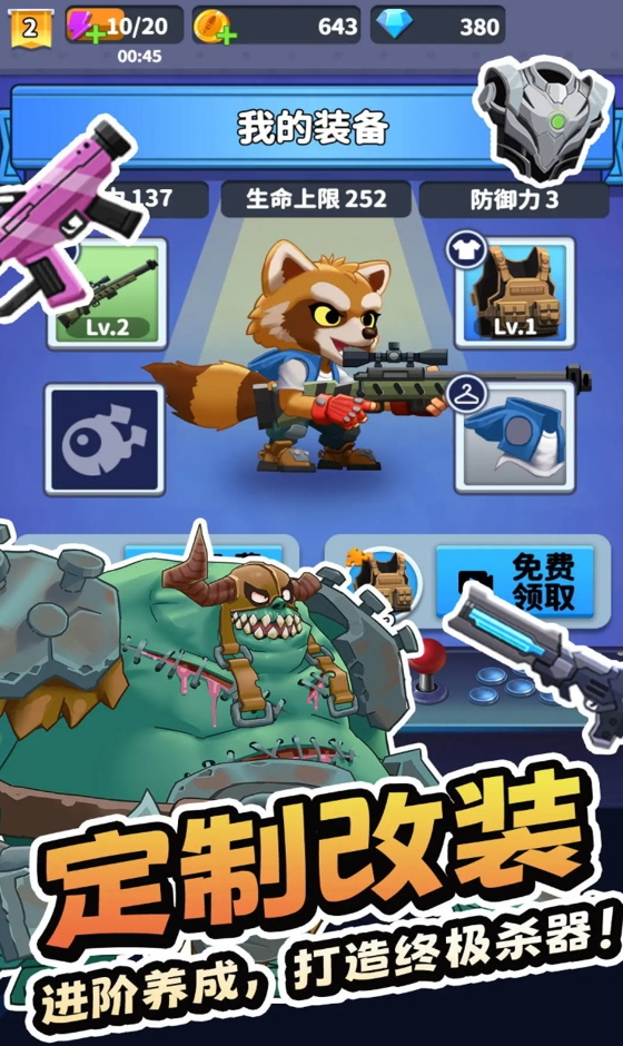 无人黄昏手游正版截图3