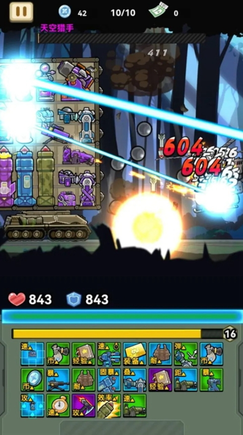 战车向前冲向敌人开炮游戏截图3