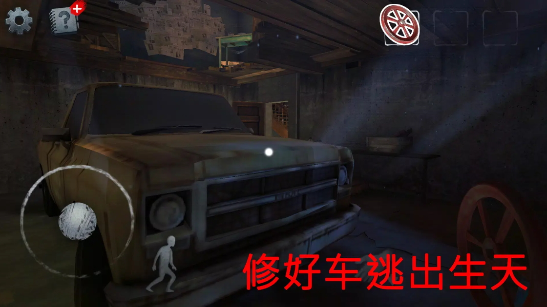 恐怖大厦去广告版截图2