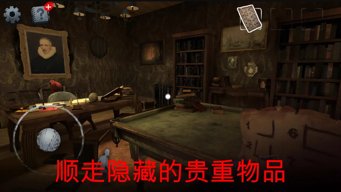 恐怖大厦去广告版截图4