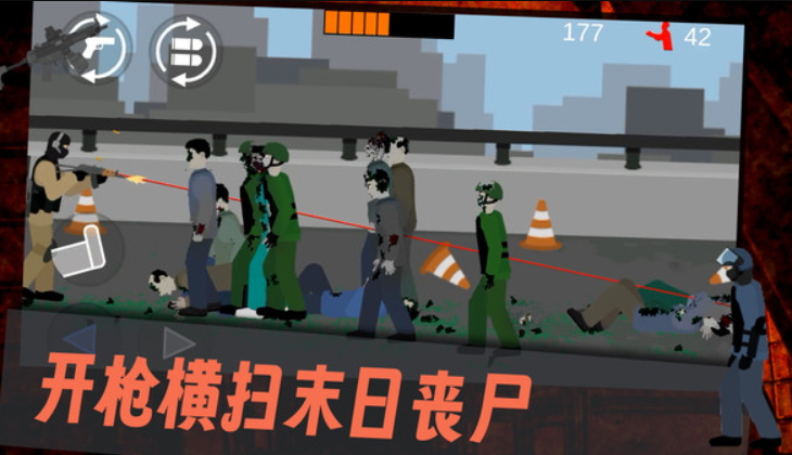 僵尸危机无限子弹版截图4