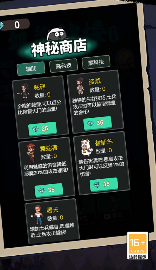 开黑乱斗联盟手机版截图3