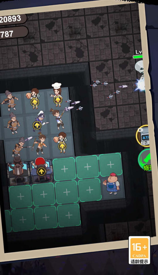 开黑乱斗联盟手机版截图5