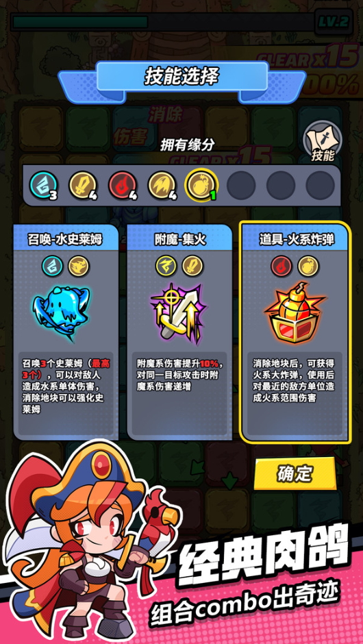 色块大作战安卓版截图4