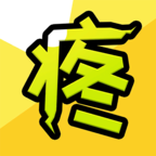 因为怕疼只能无敌正版v1.0.3