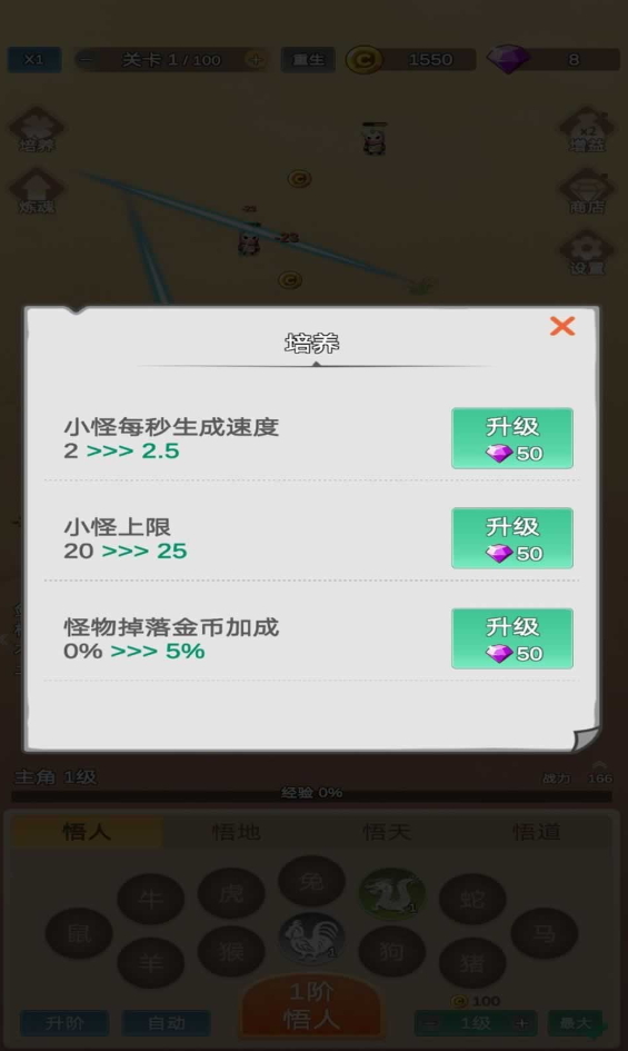 因为怕疼只能无敌正版截图1