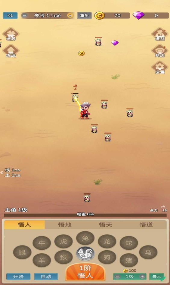 因为怕疼只能无敌正版截图2