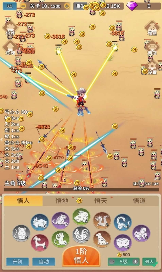 因为怕疼只能无敌正版截图5