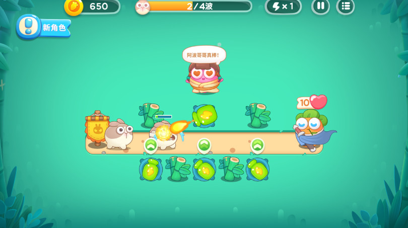 保卫萝卜4恶龙传说最新安卓版截图2