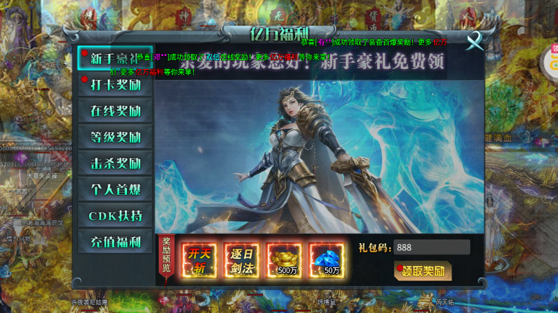 血饮天下传奇官方版截图1