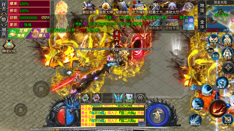 血饮天下传奇官方版截图2