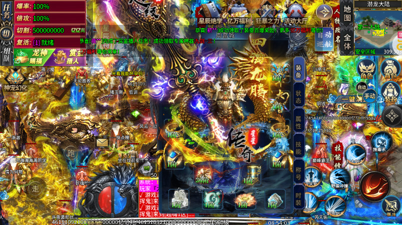 血饮天下传奇官方版截图3