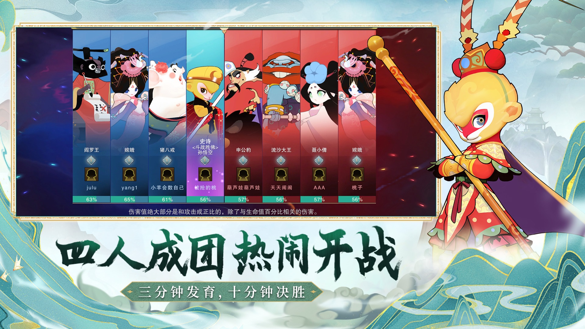 闹闹天宫2024最新版截图2