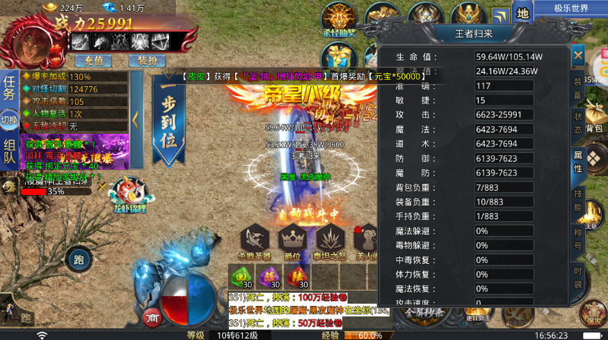 主宰无双传奇最新版截图1