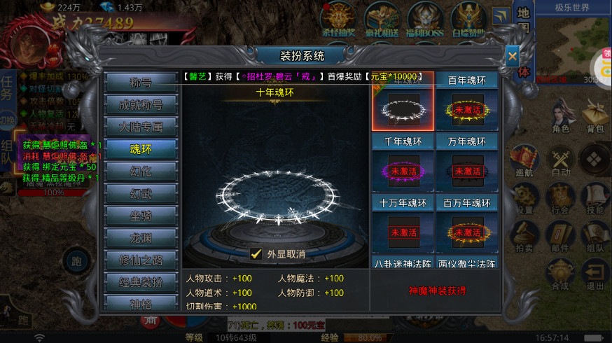 主宰无双传奇最新版截图3