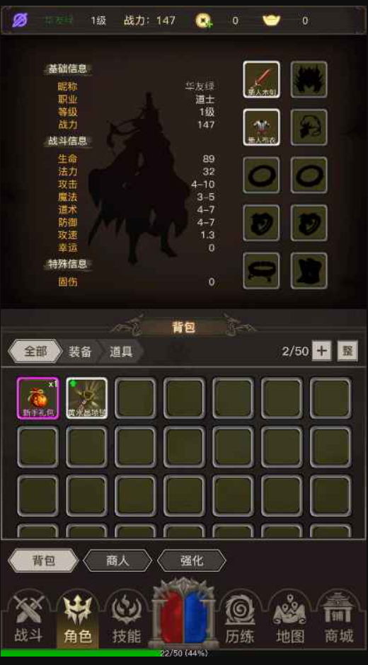 龙渊战纪安卓版截图1