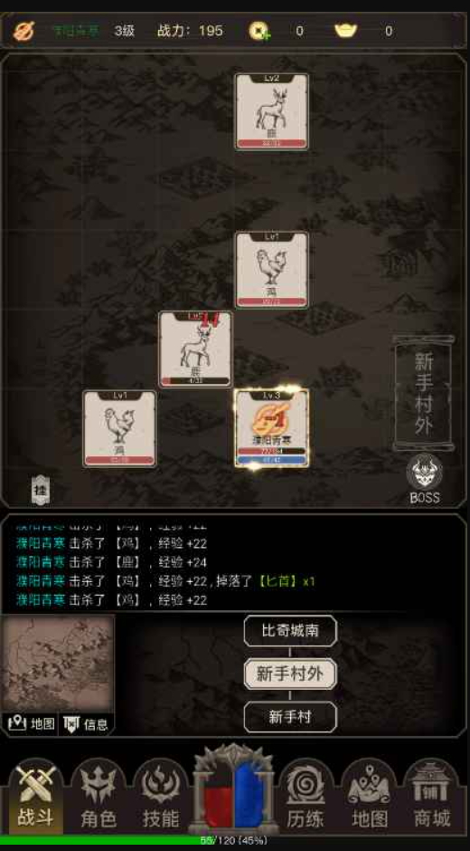 龙渊战纪安卓版截图2