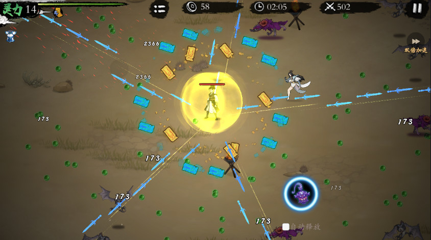 伏魔诀最新版截图3