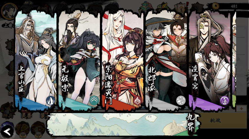 伏魔诀最新版截图4