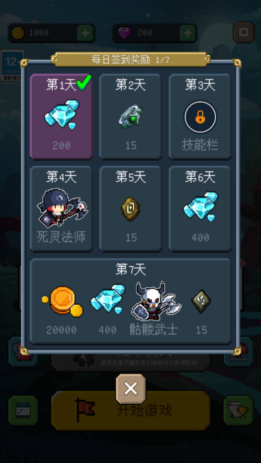 骑马与施法最新版截图3