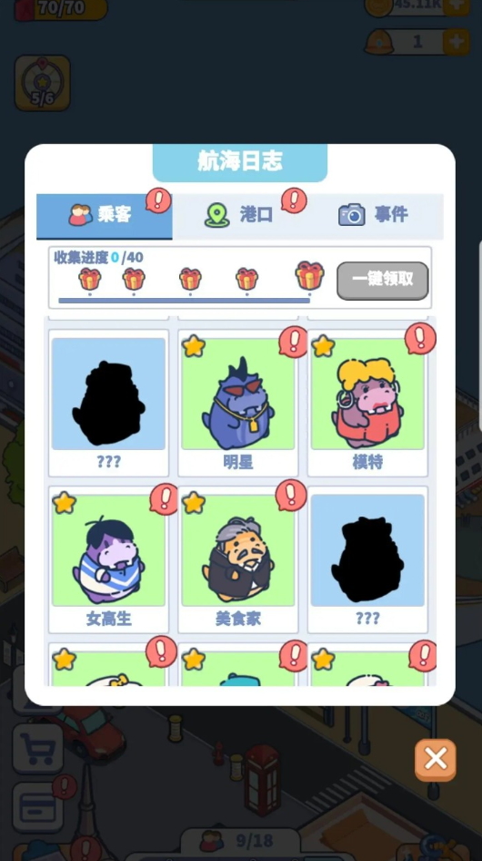 大家快上船安卓版截图1