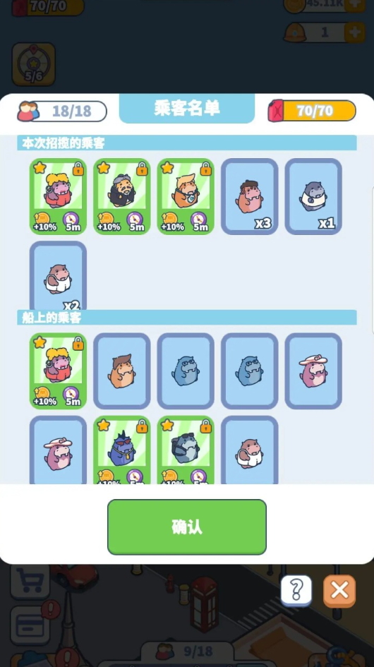 大家快上船安卓版截图2
