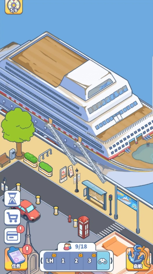 大家快上船安卓版截图3