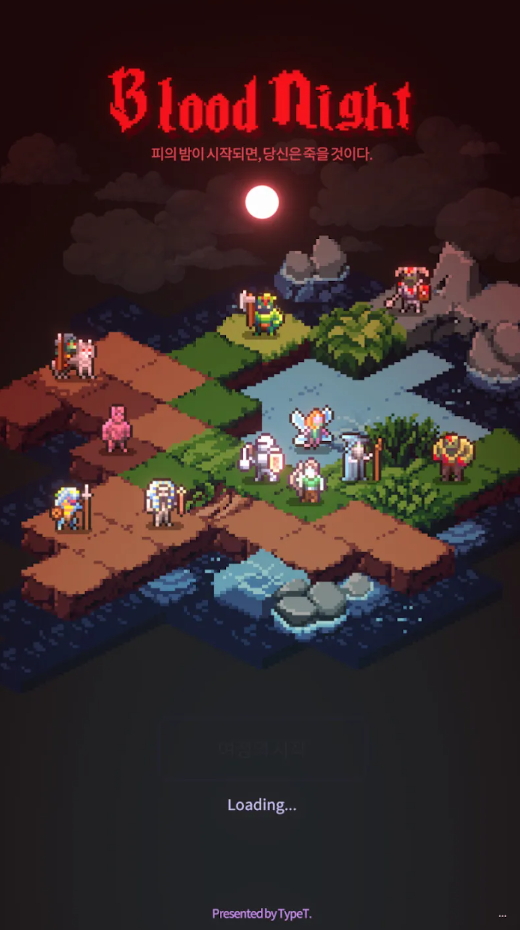 血之夜货币不减反增版截图2