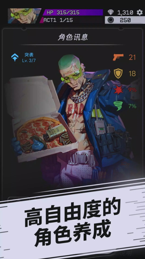 幻影之城无敌版(Phantom City)截图1