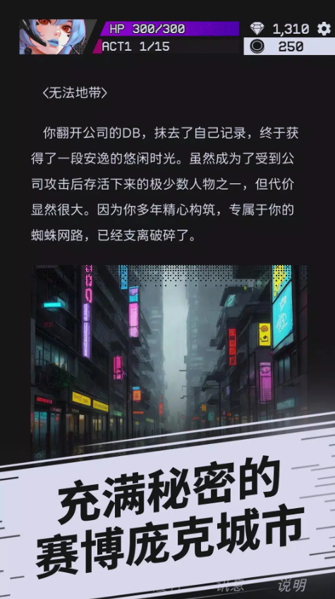 幻影之城无敌版(Phantom City)截图2