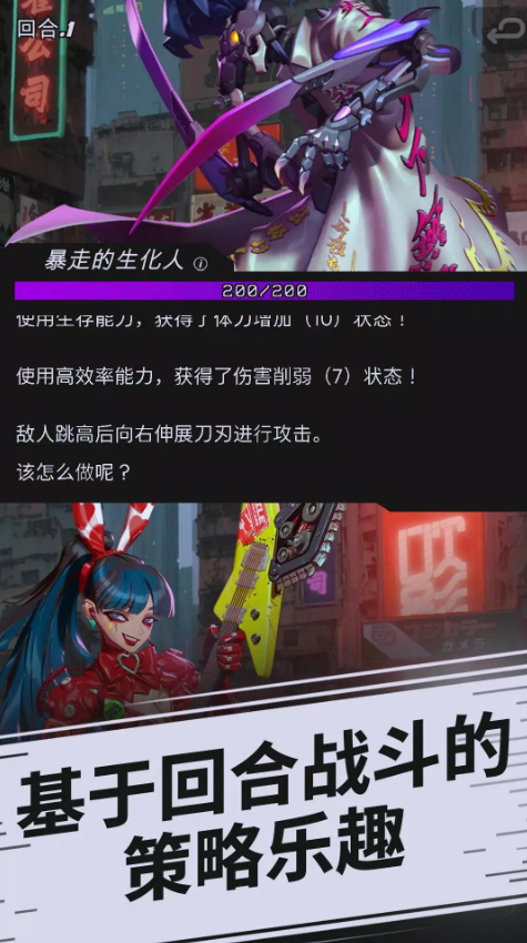 幻影之城无敌版(Phantom City)截图3