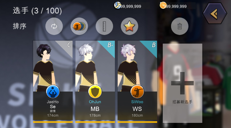 排球故事the spike无限金币版截图3