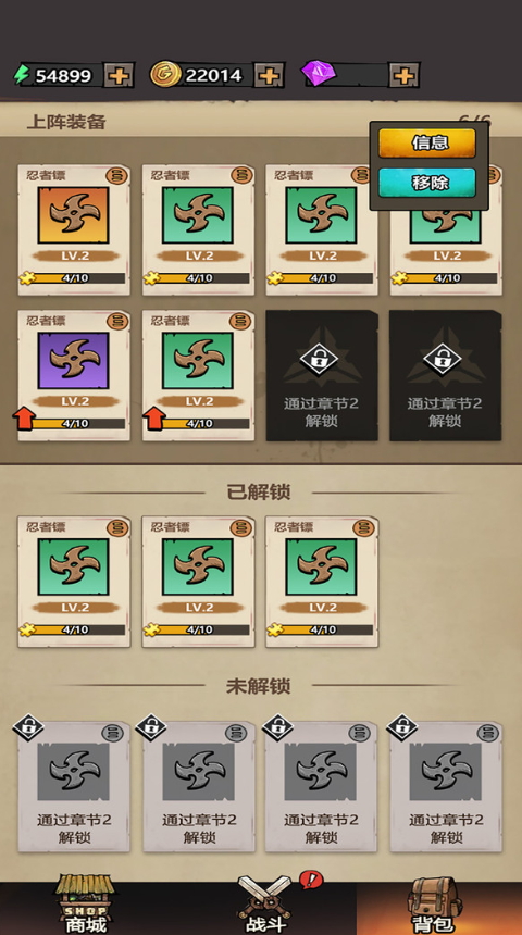 背包守卫战最新版截图4