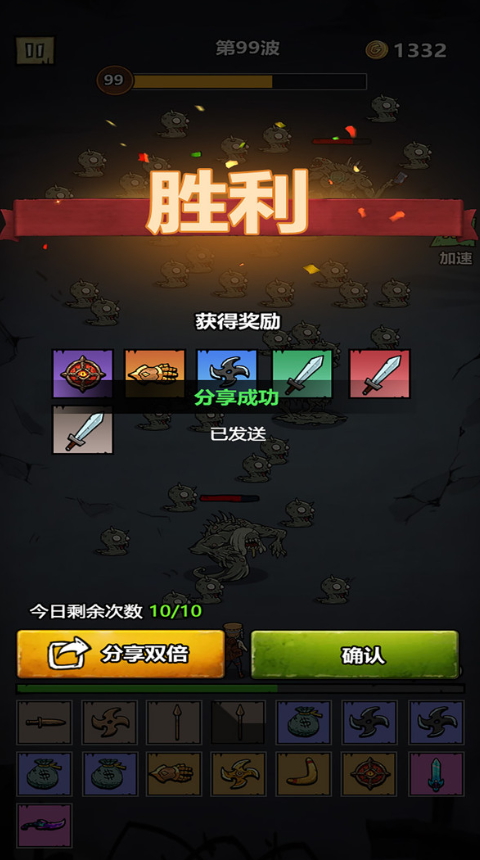 背包守卫战最新版截图5