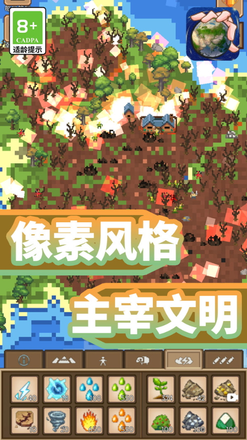 文明世界盒子安卓版截图2